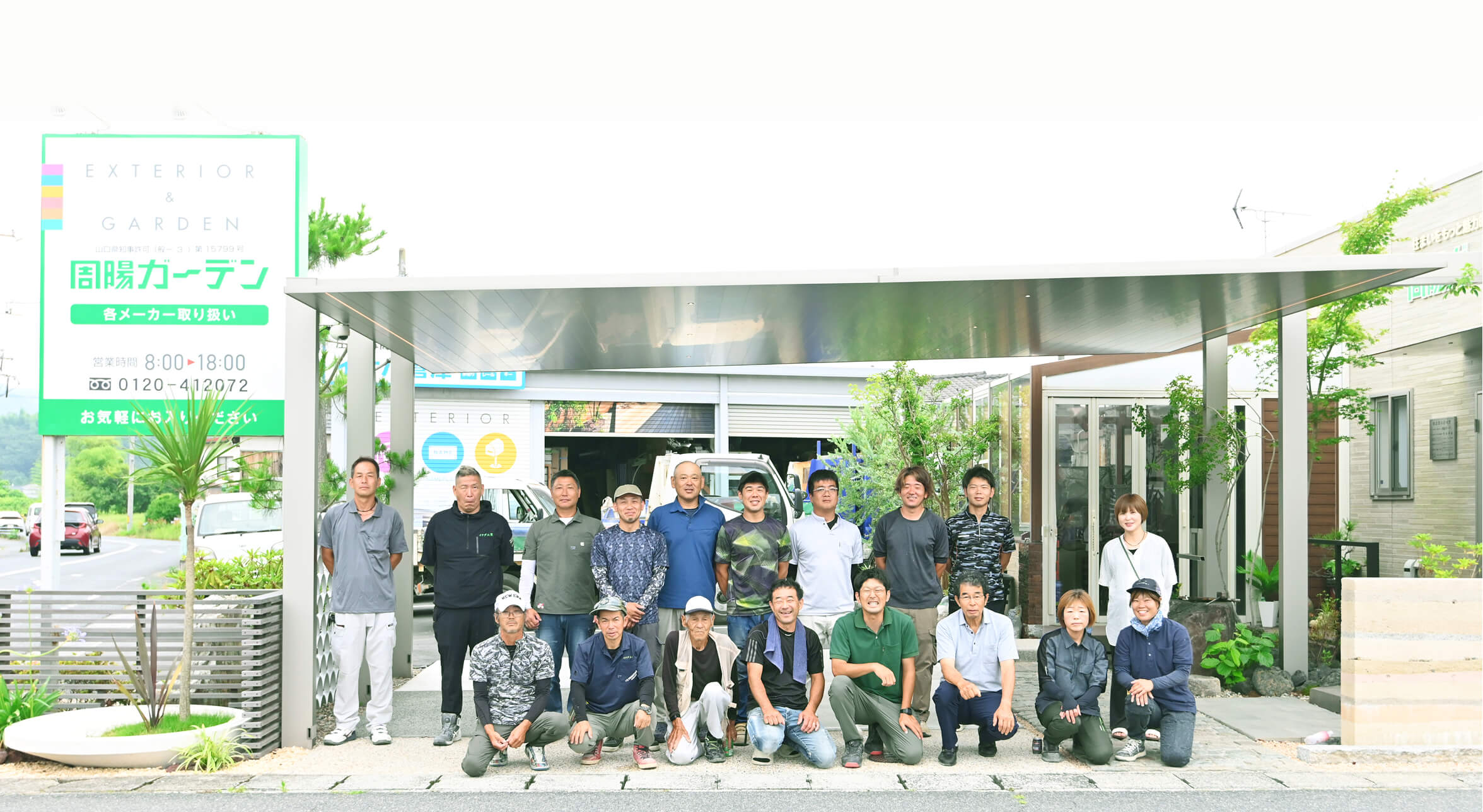 スタッフの集合写真