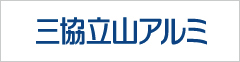 三協立山アルミ